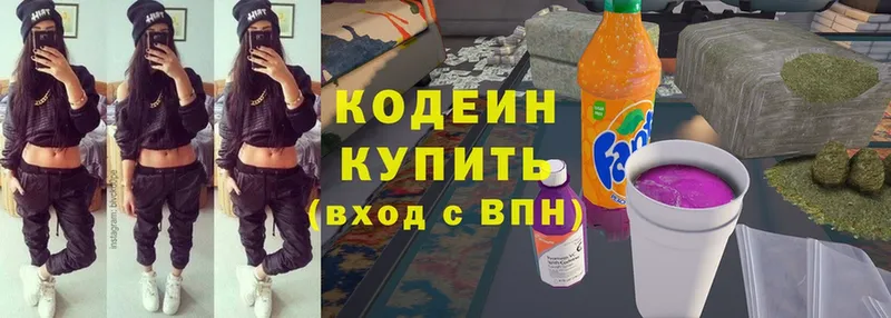 наркота  Константиновск  Кодеиновый сироп Lean Purple Drank 