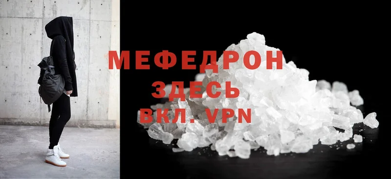 Меф mephedrone  продажа наркотиков  Константиновск 